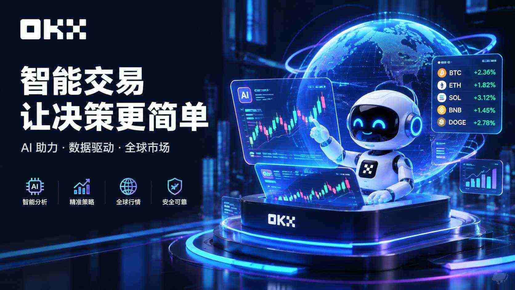 下载欧交易所最新app 消息推送与行情提醒功能